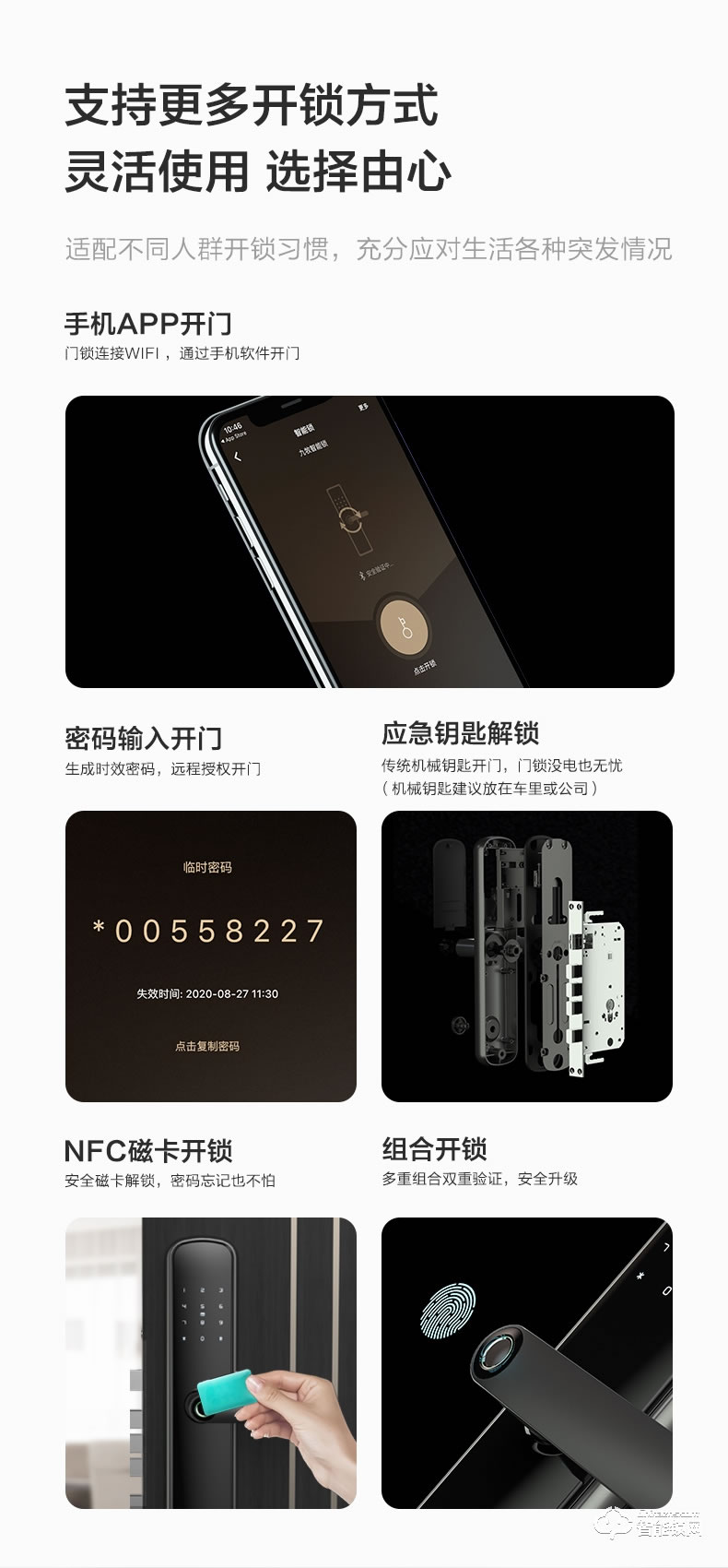 九牧智能鎖 ELB25家用防盜門密碼鎖鎖