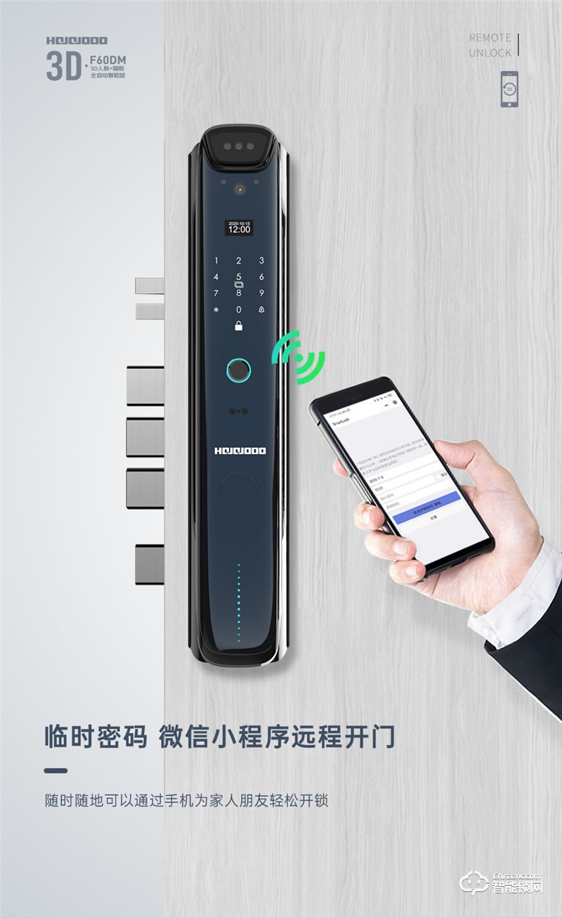 皇家金盾智能鎖 F60DM全自動(dòng)3D人臉識(shí)別鎖