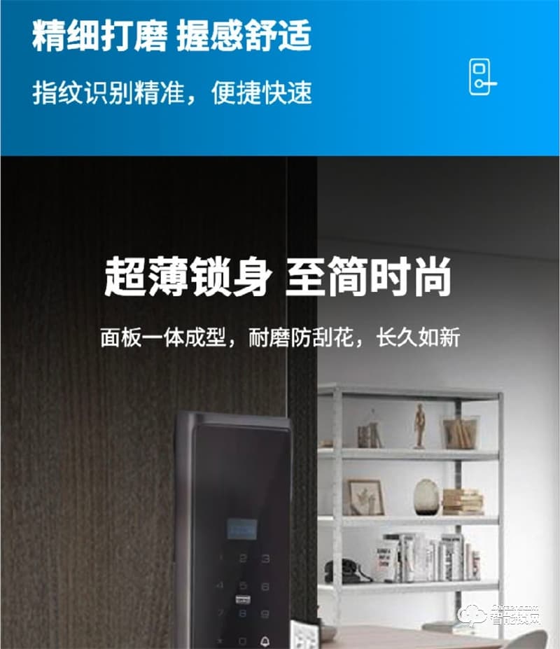 麥爾思智能鎖 K6家用全自動智能門鎖