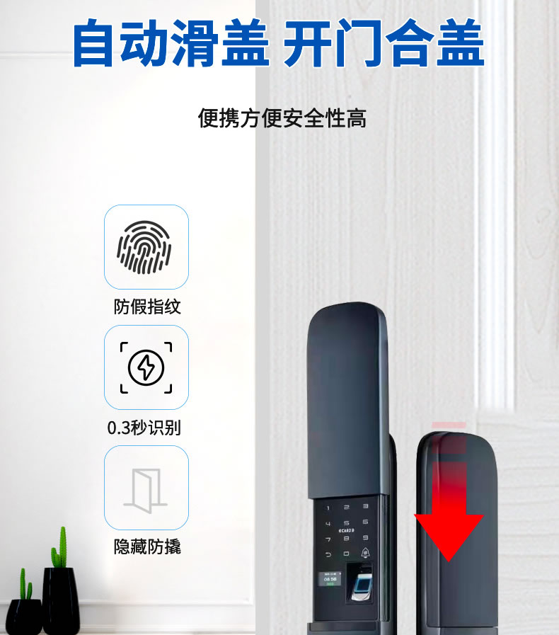 麥爾思智能鎖 X3防盜門滑蓋式智能密碼鎖