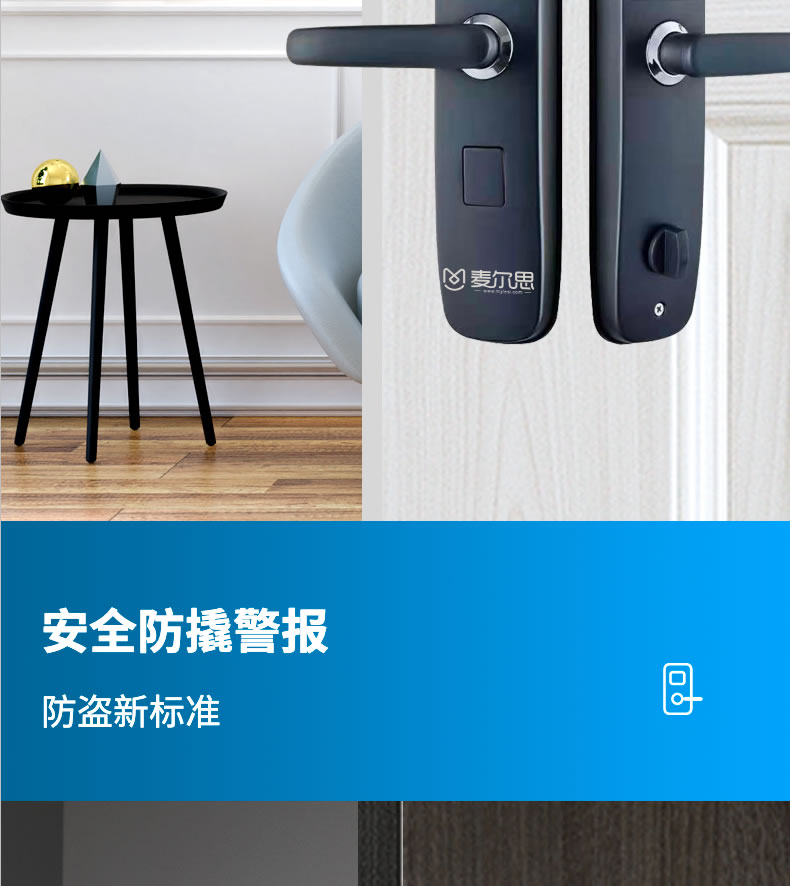 麥爾思智能鎖 X3防盜門滑蓋式智能密碼鎖