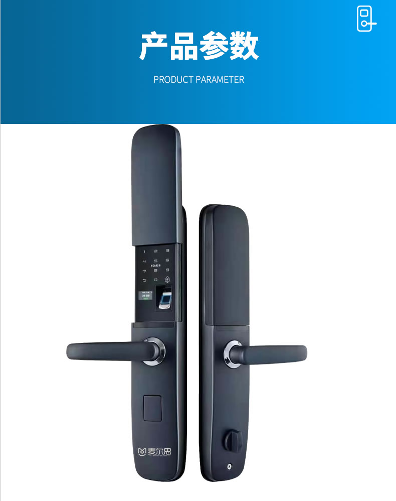 麥爾思智能鎖 X3防盜門滑蓋式智能密碼鎖