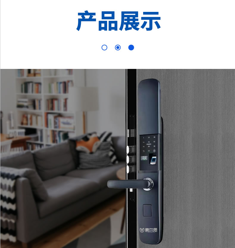 麥爾思智能鎖 X3防盜門滑蓋式智能密碼鎖