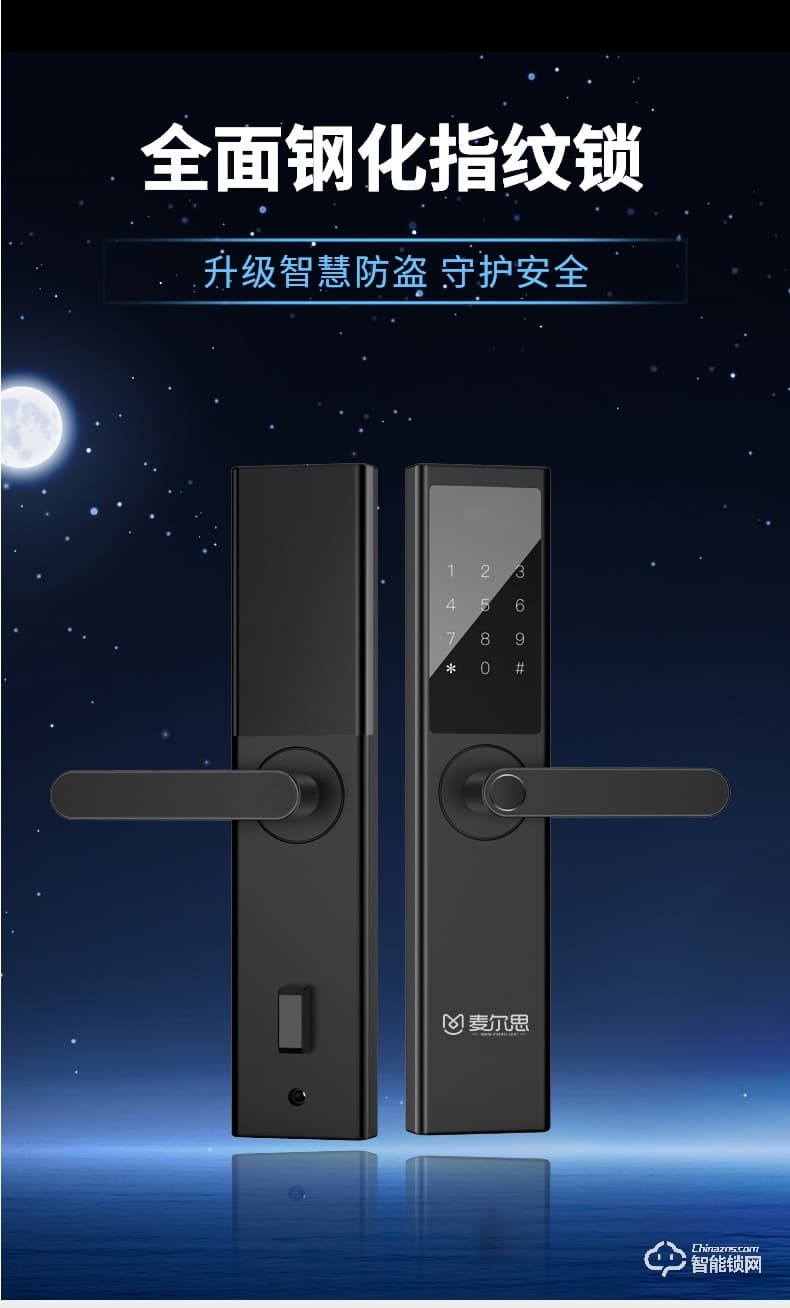 麥爾思智能鎖 N3一握開智能鎖家用指紋鎖