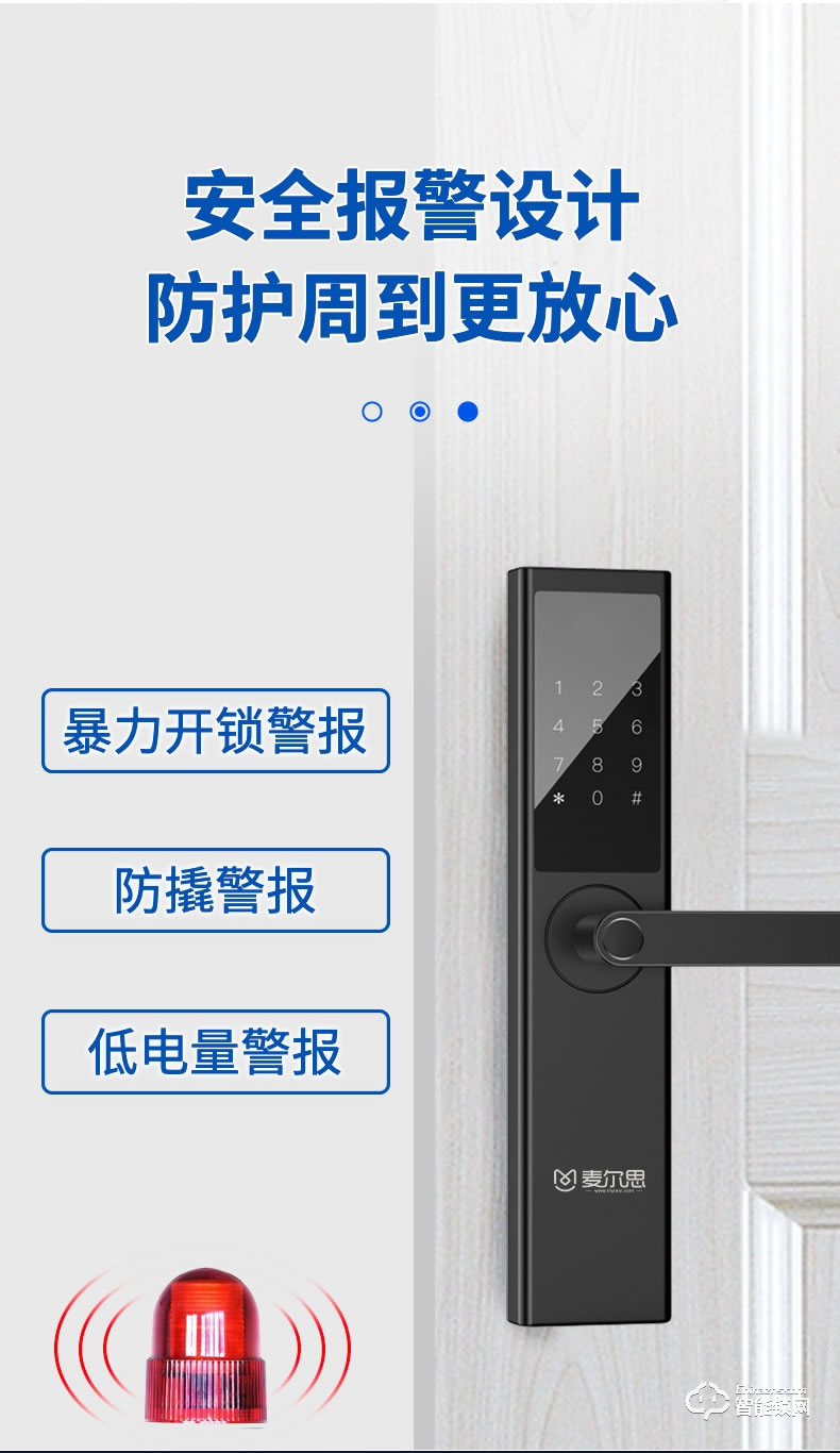 麥爾思智能鎖 N3一握開智能鎖家用指紋鎖