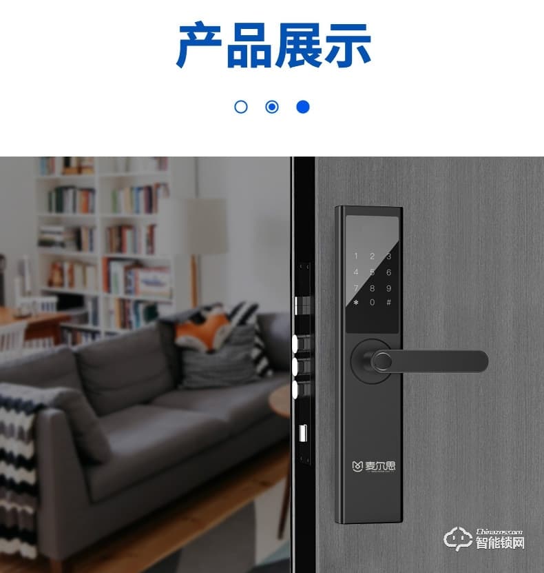 麥爾思智能鎖 N3一握開智能鎖家用指紋鎖