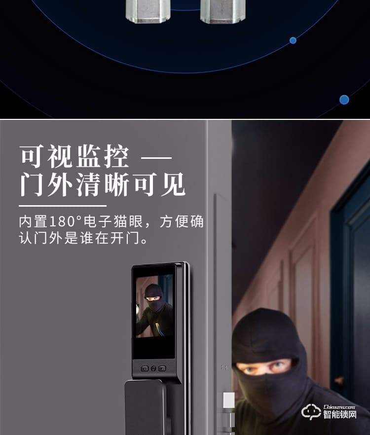 凱普曼智能鎖 V8全自動視頻貓眼智能鎖