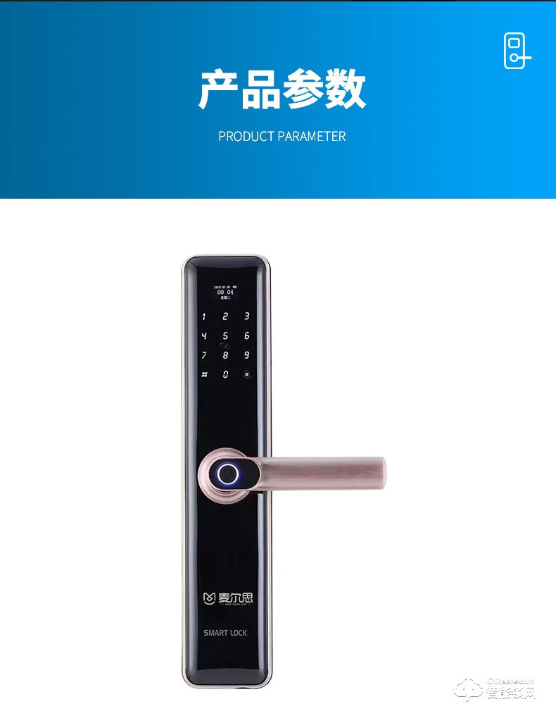 麥爾思智能鎖 X1全自動直板密碼指紋鎖