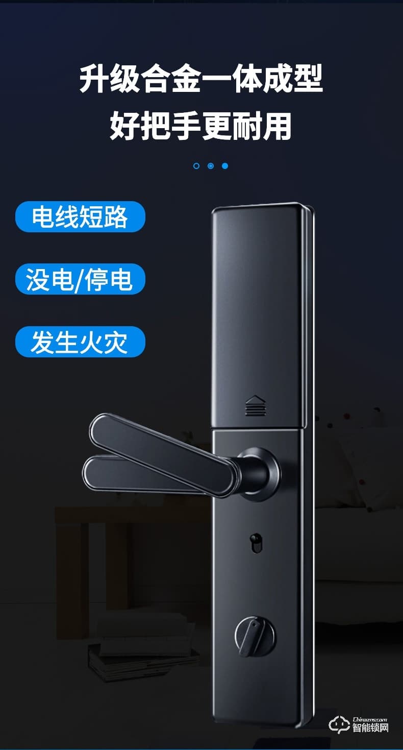 麥爾思智能鎖 N15全自動直板密碼指紋鎖