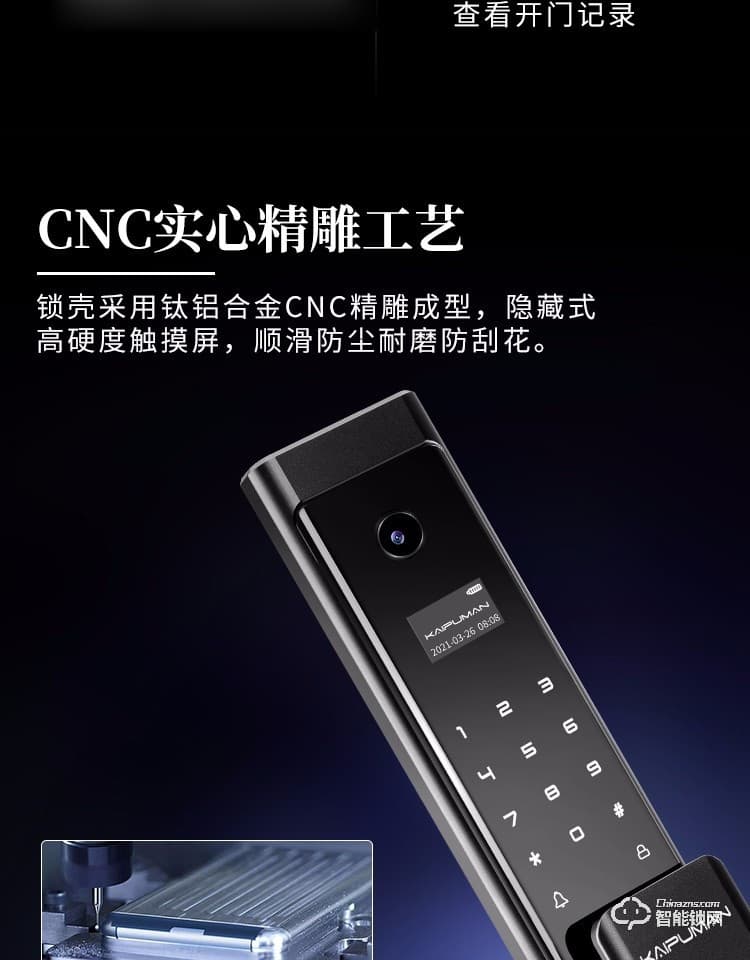 凱普曼智能鎖 V6密碼鎖全自動智能門鎖