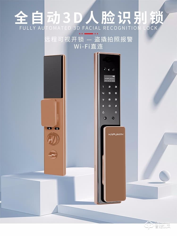 凱普曼智能鎖 F9智能密碼鎖全自動門鎖