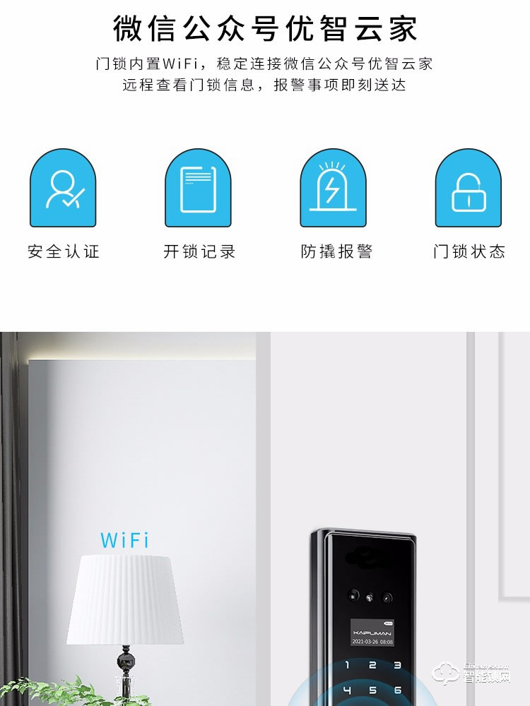 凱普曼智能鎖 F9智能密碼鎖全自動門鎖