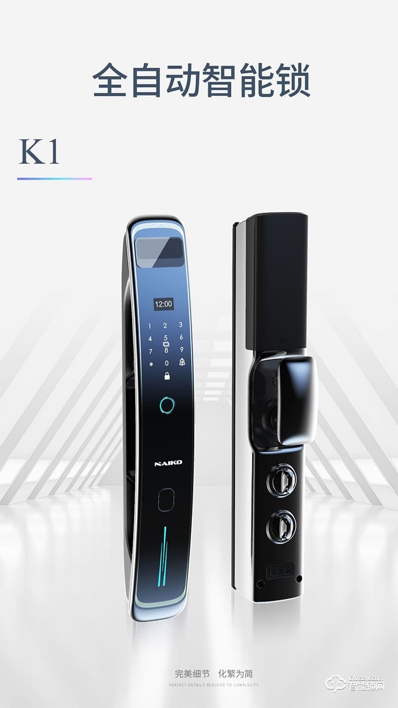 耐客智能鎖 K1全自動智能鎖