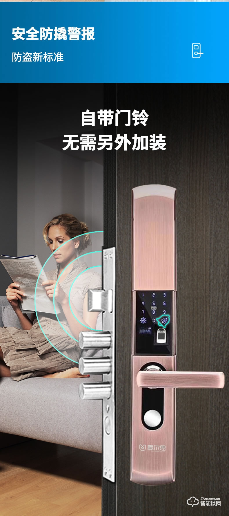 麥爾思智能鎖 H33全自動(dòng)家用滑蓋智能鎖