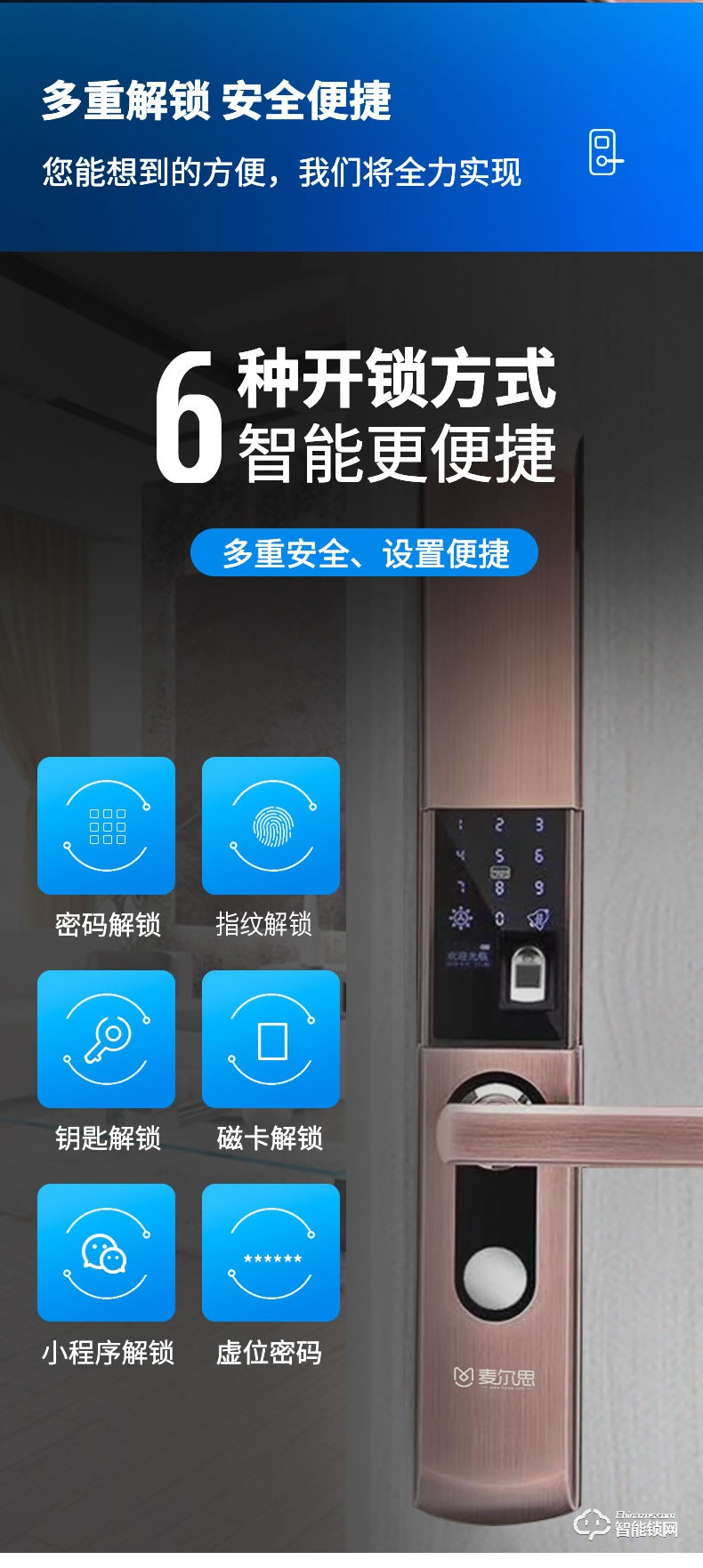 麥爾思智能鎖 H33全自動(dòng)家用滑蓋智能鎖