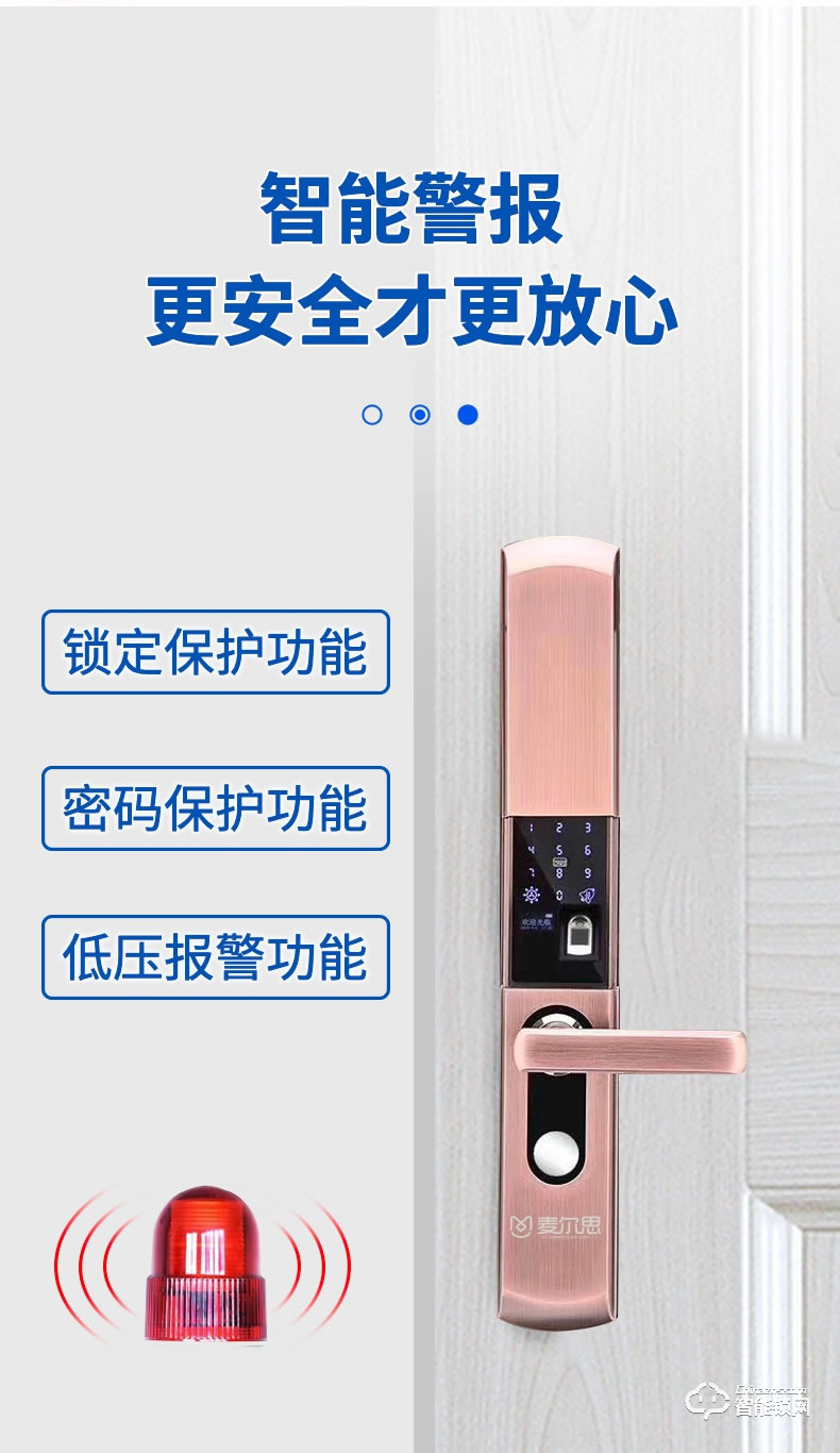 麥爾思智能鎖 H33全自動(dòng)家用滑蓋智能鎖