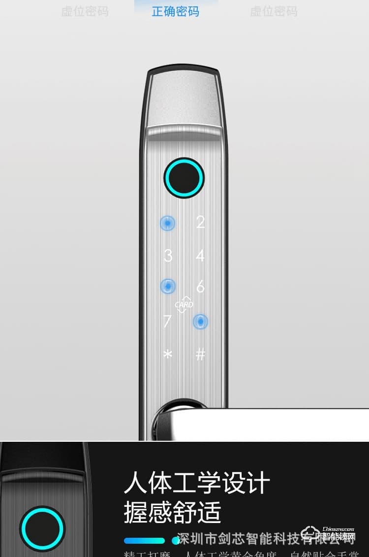 劍芯智能鎖 JX01無鑰家用智能鎖