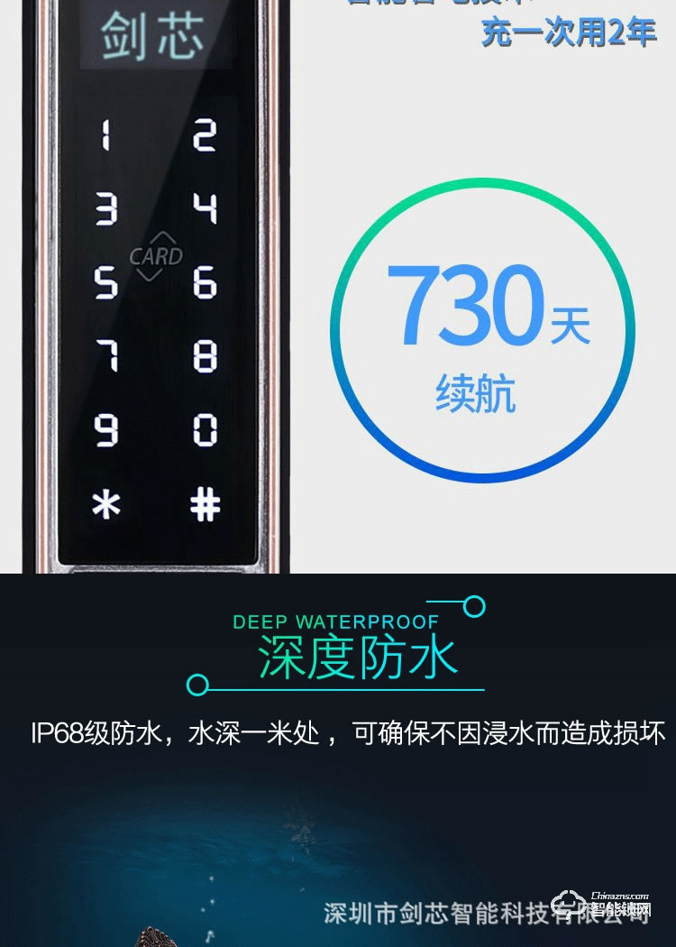 劍芯智能鎖 家用鋅合金防盜智能鎖