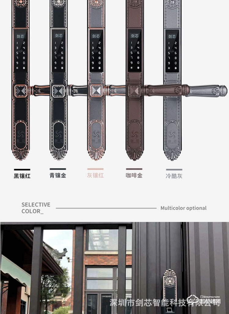 劍芯智能鎖 家用鋅合金防盜智能鎖