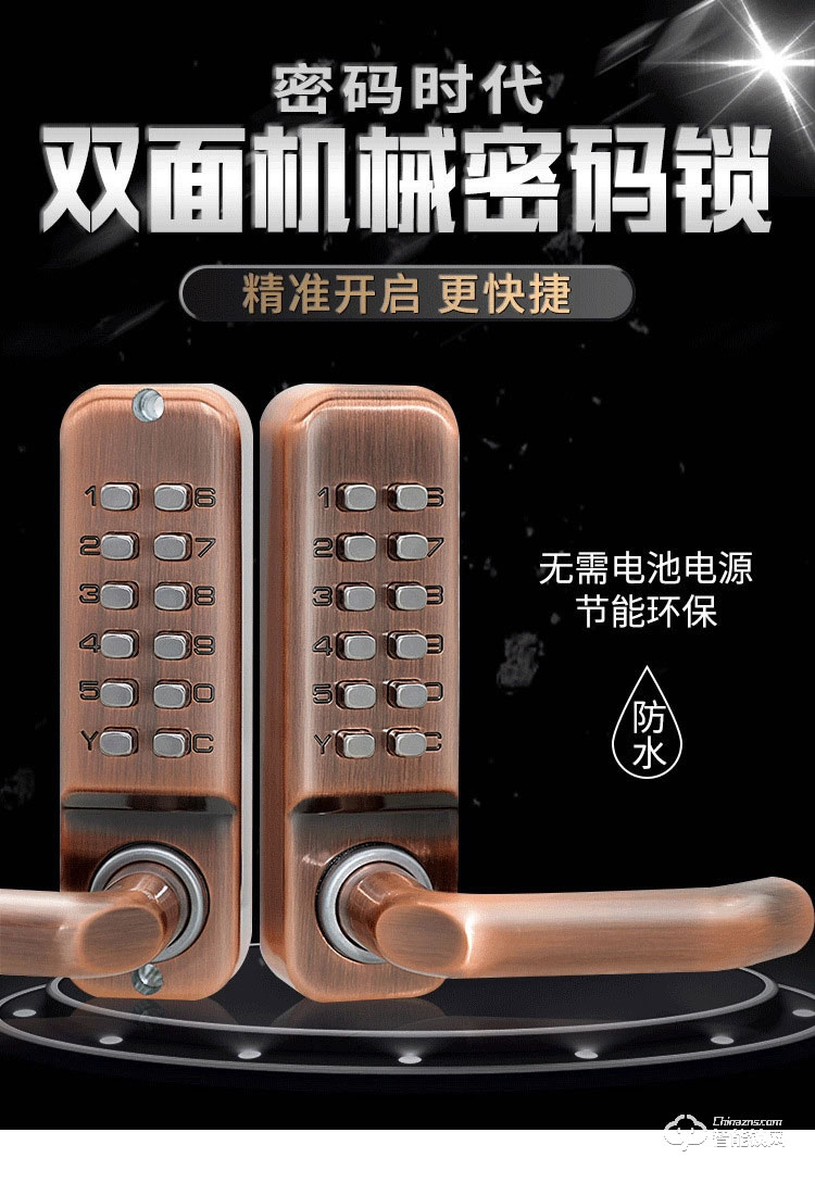 劍芯智能鎖 家用機(jī)械密碼鎖