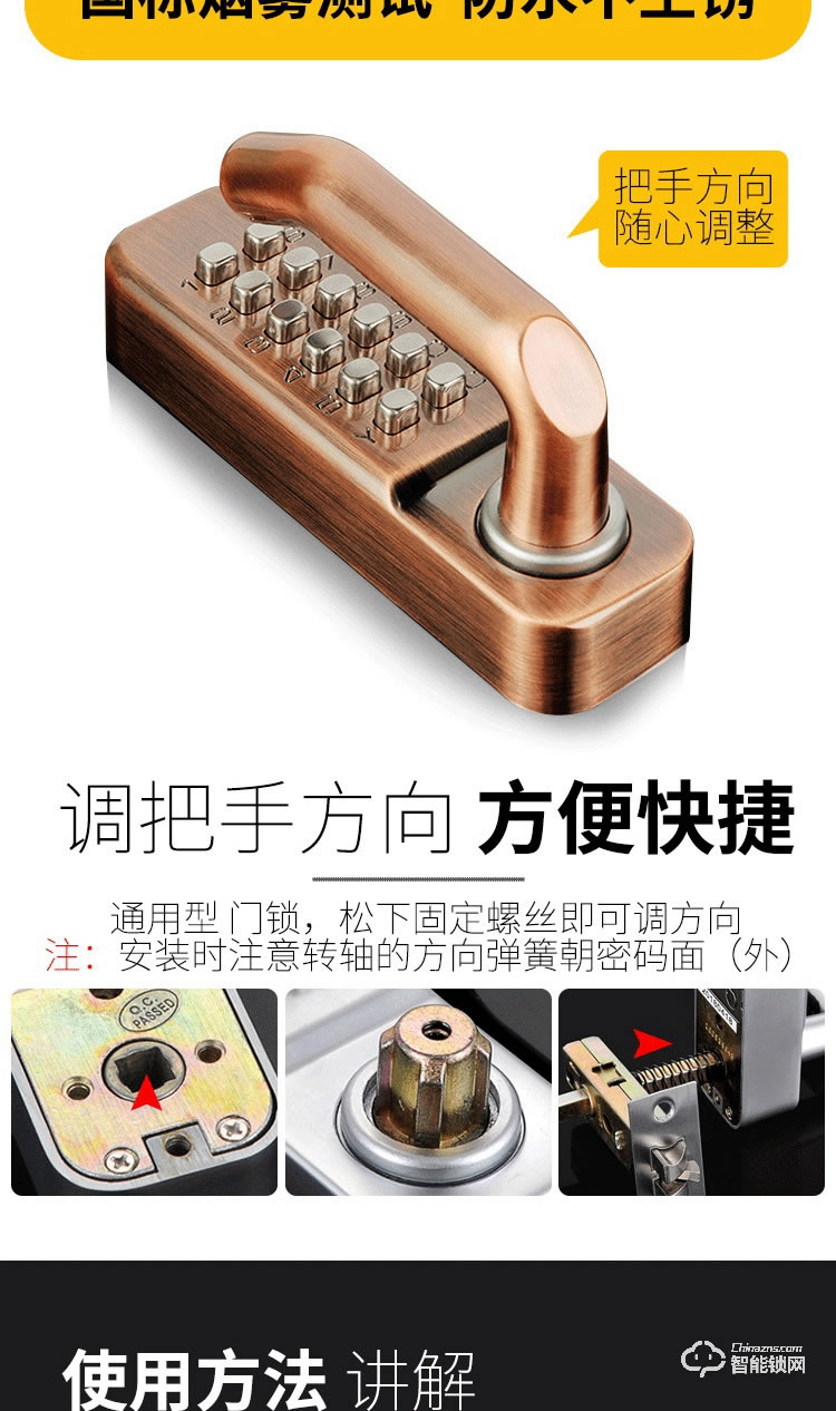 劍芯智能鎖 家用機(jī)械密碼鎖