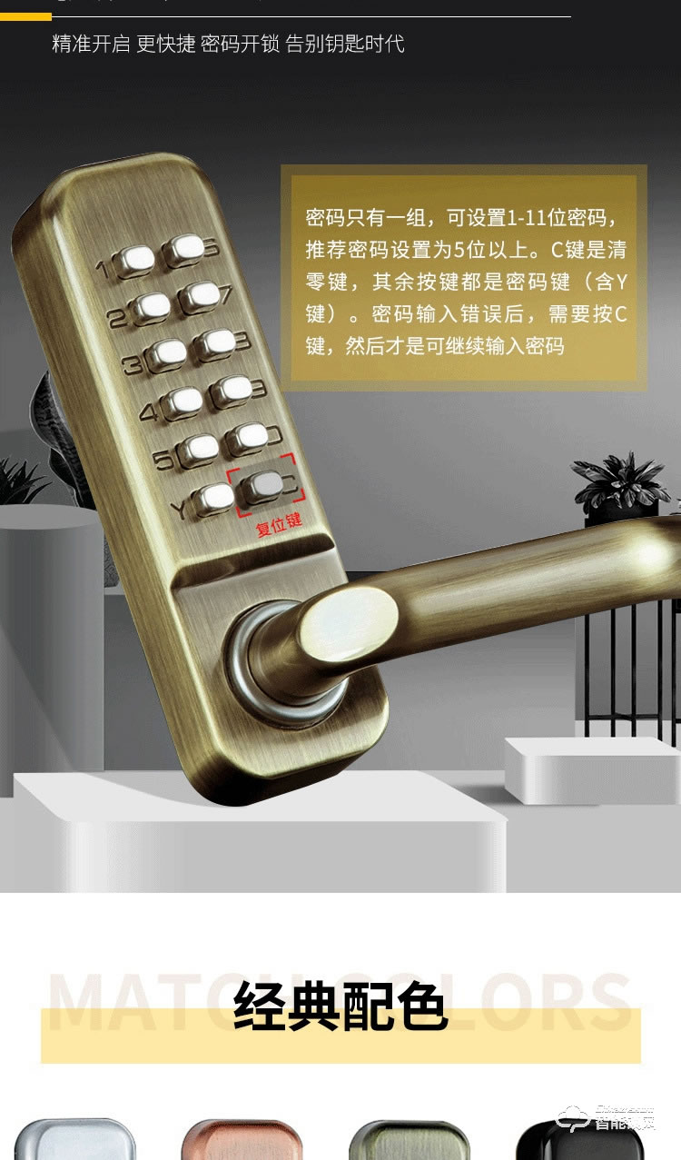 劍芯智能鎖 家用機(jī)械密碼鎖