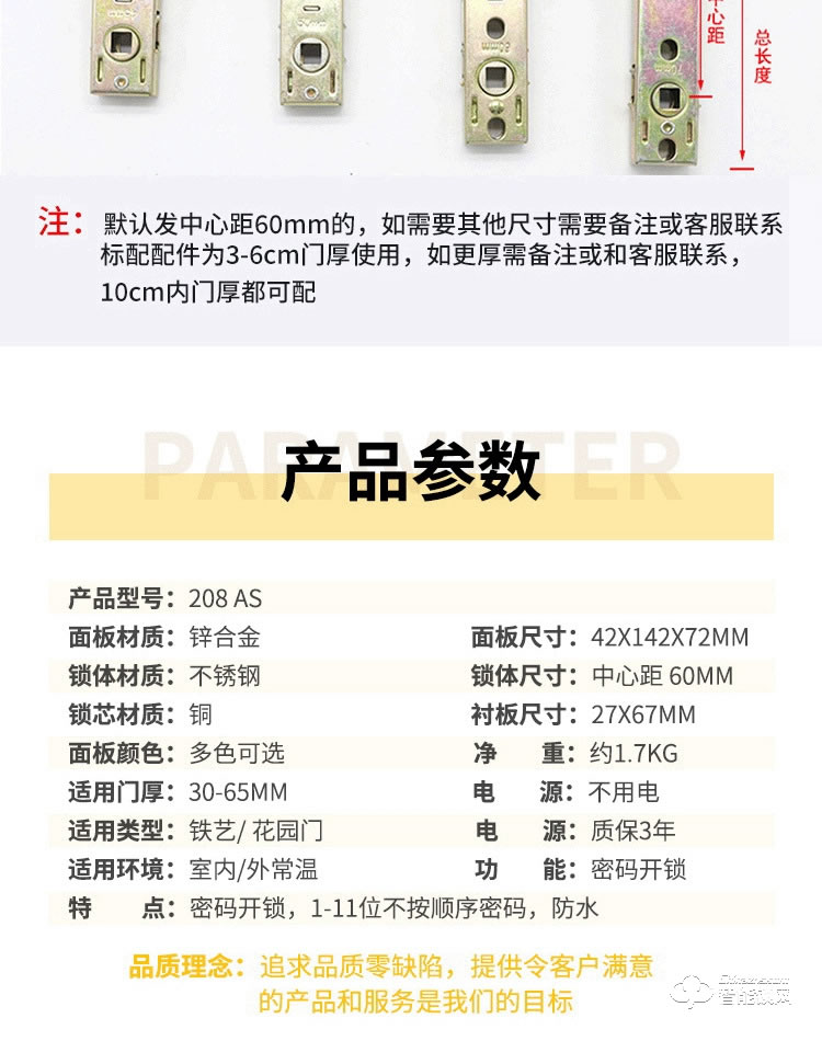 劍芯智能鎖 家用機(jī)械密碼鎖