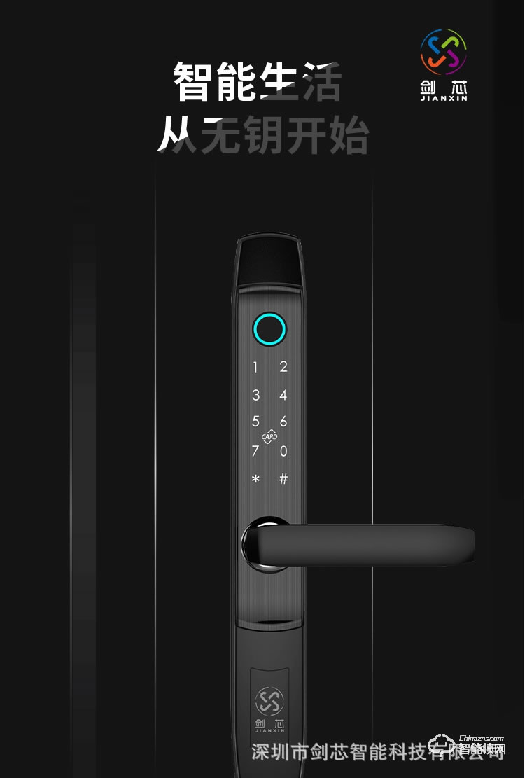劍芯智能鎖 JX01-1家用鋁合金智能密碼鎖