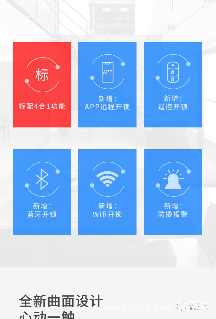 劍芯智能鎖 JX01-1家用鋁合金智能密碼鎖