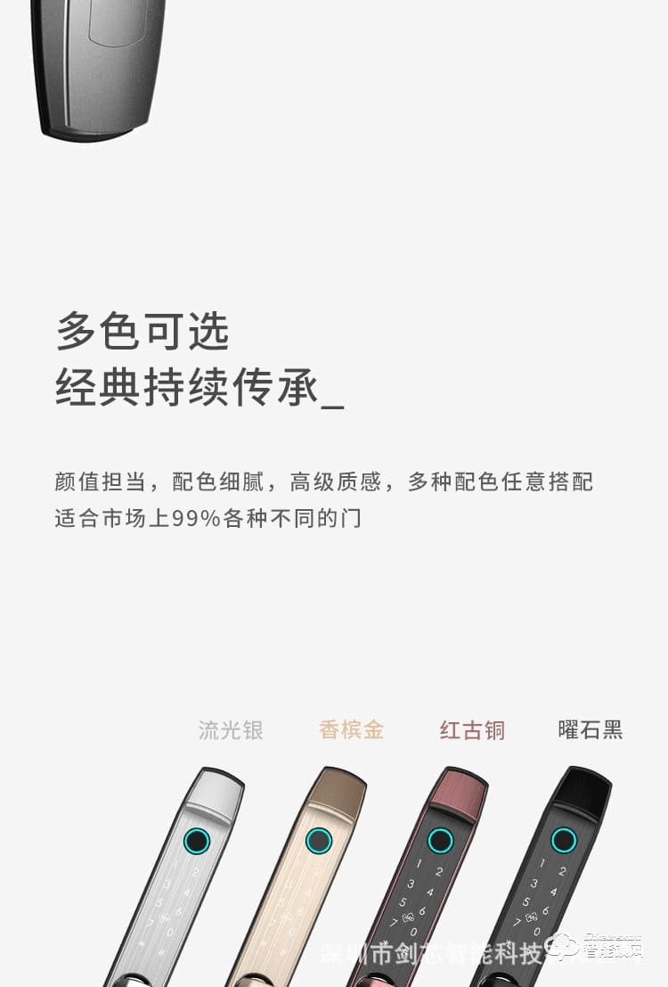 劍芯智能鎖 JX01-1家用鋁合金智能密碼鎖