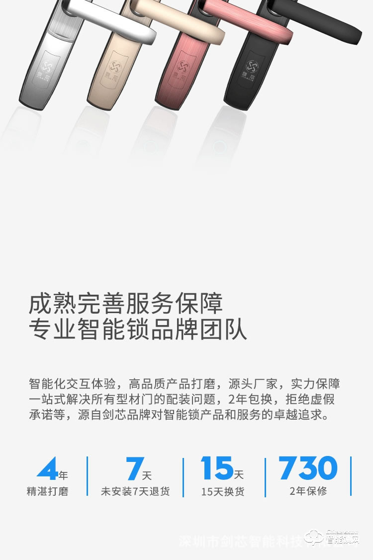 劍芯智能鎖 JX01-1家用鋁合金智能密碼鎖