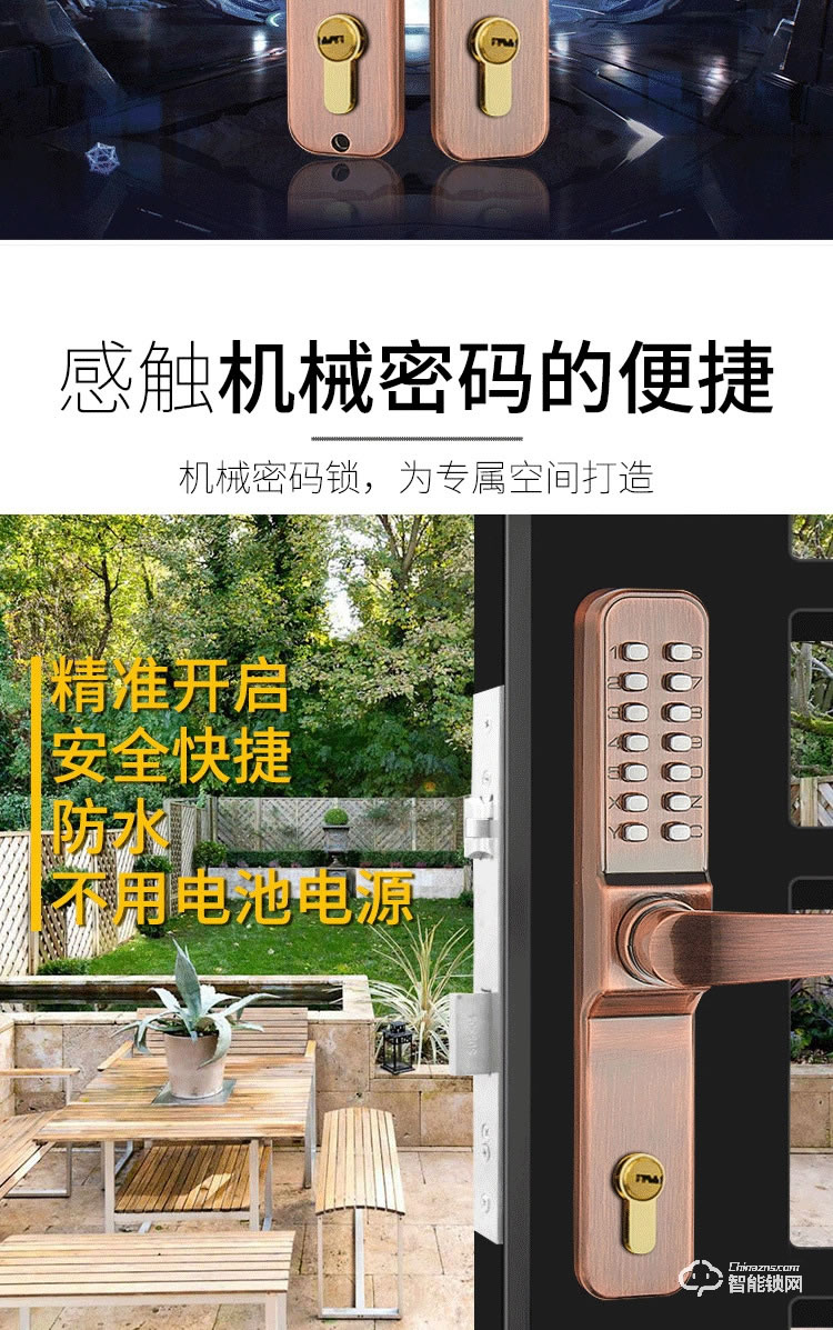 劍芯智能鎖 窄門智能密碼鎖