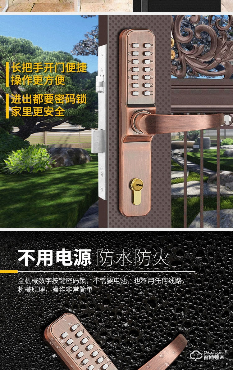 劍芯智能鎖 窄門智能密碼鎖