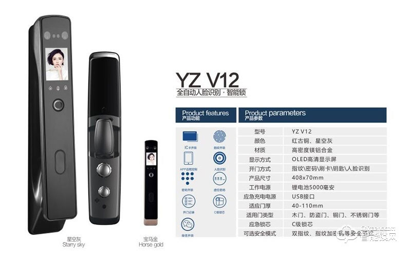 雅尊智能鎖 全自動人臉識別智能鎖