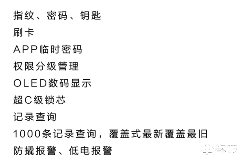 安耐智能鎖 夢之藍全自動智能鎖