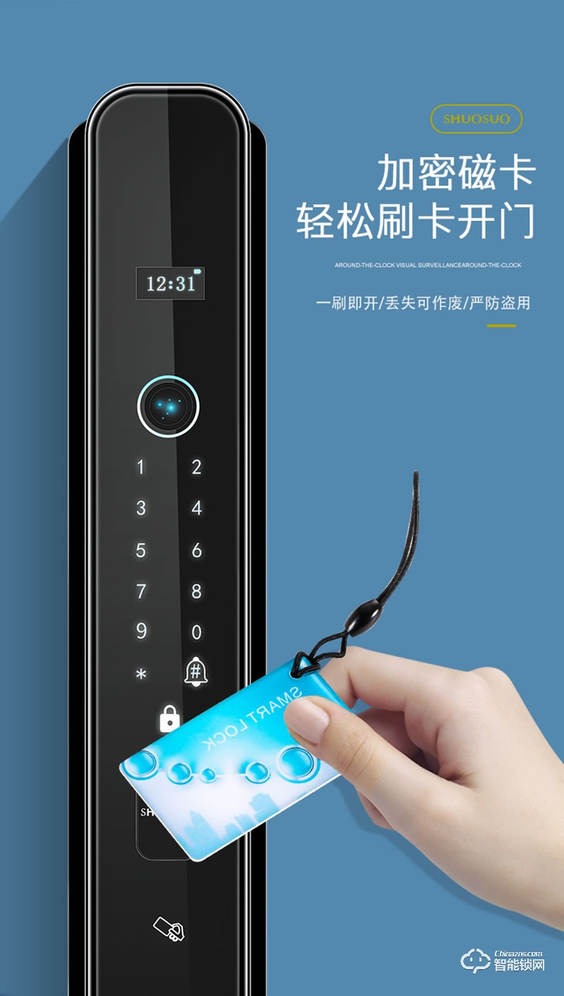 安耐智能鎖 海之藍全自動智能鎖