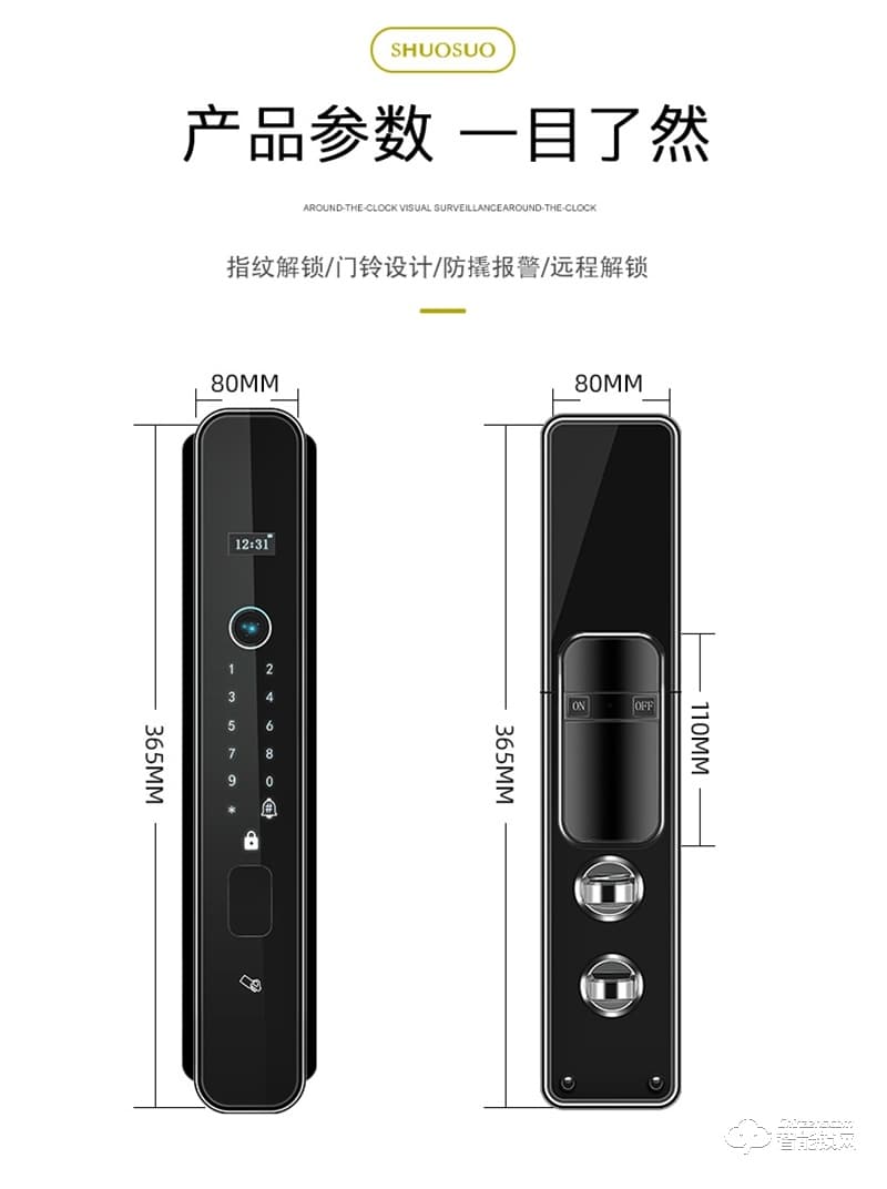 安耐智能鎖 海之藍全自動智能鎖