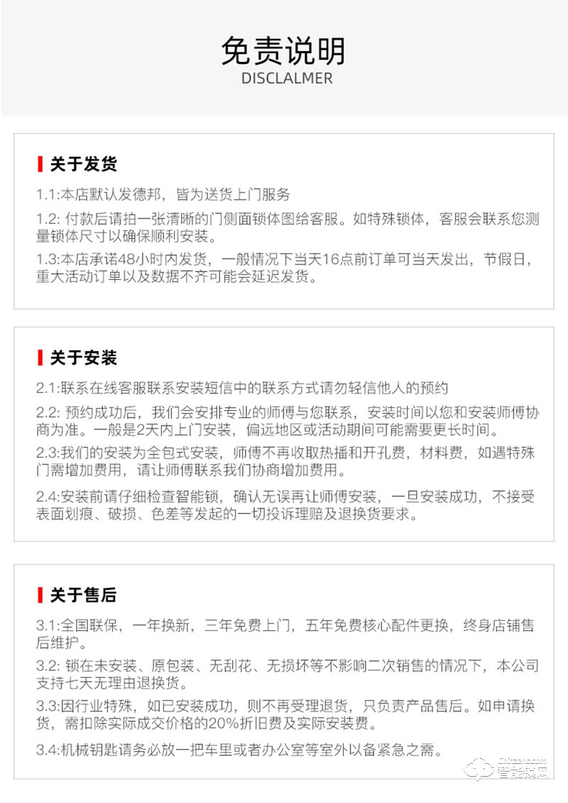 安耐智能鎖 海之藍全自動智能鎖