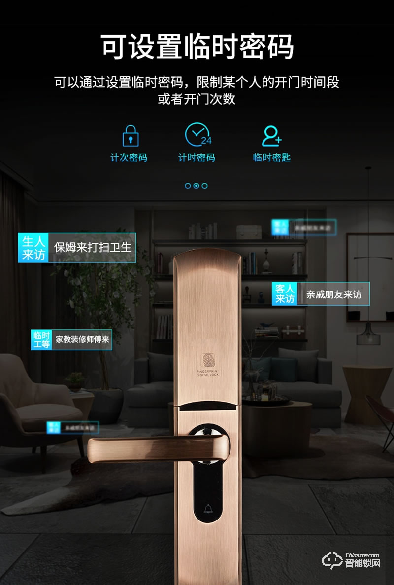 安耐智能鎖 A30家用智能鎖