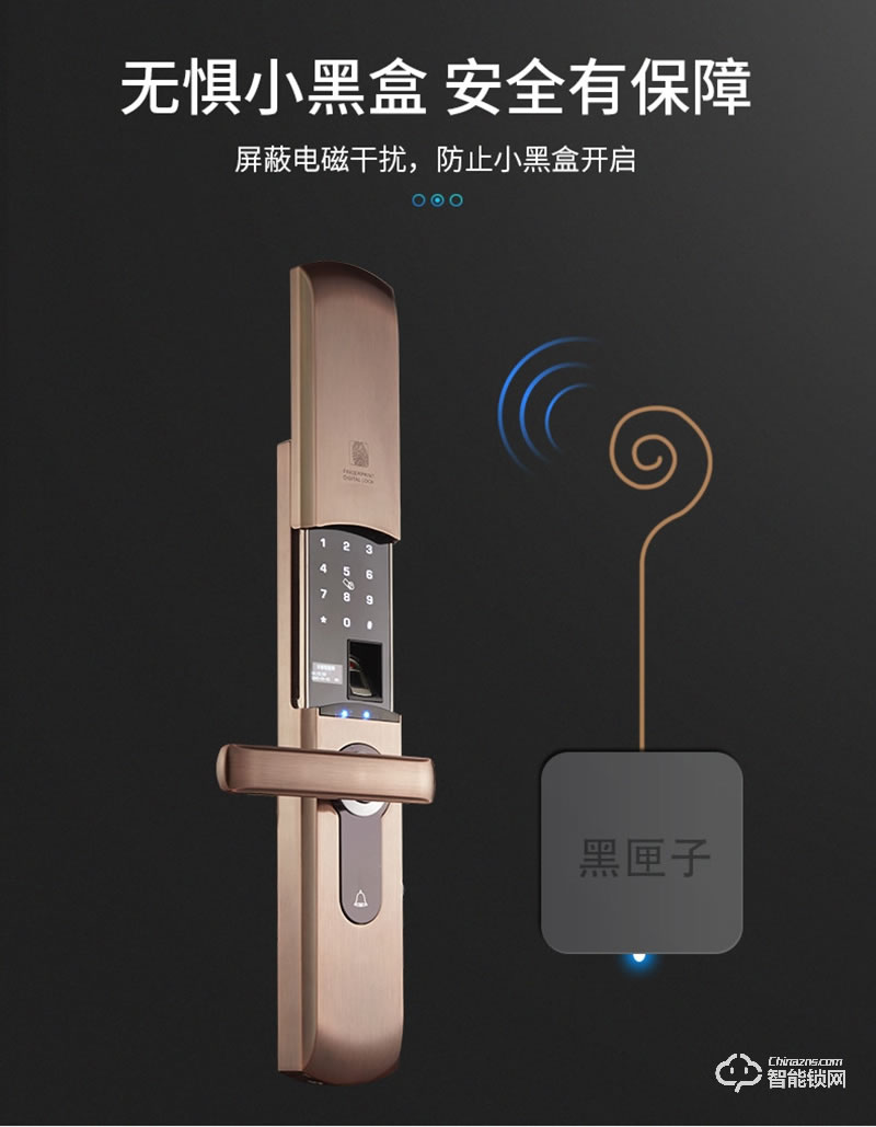 安耐智能鎖 A30家用智能鎖