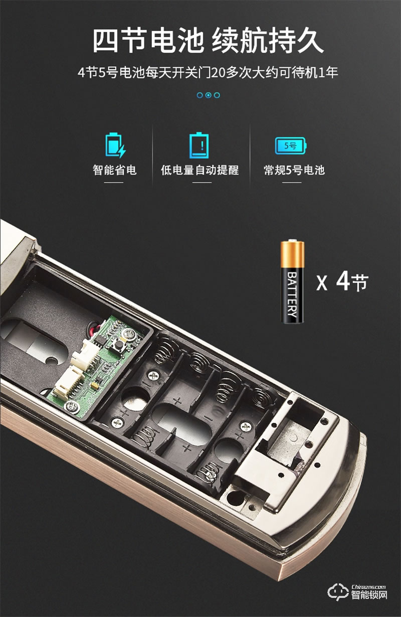 安耐智能鎖 A30家用智能鎖