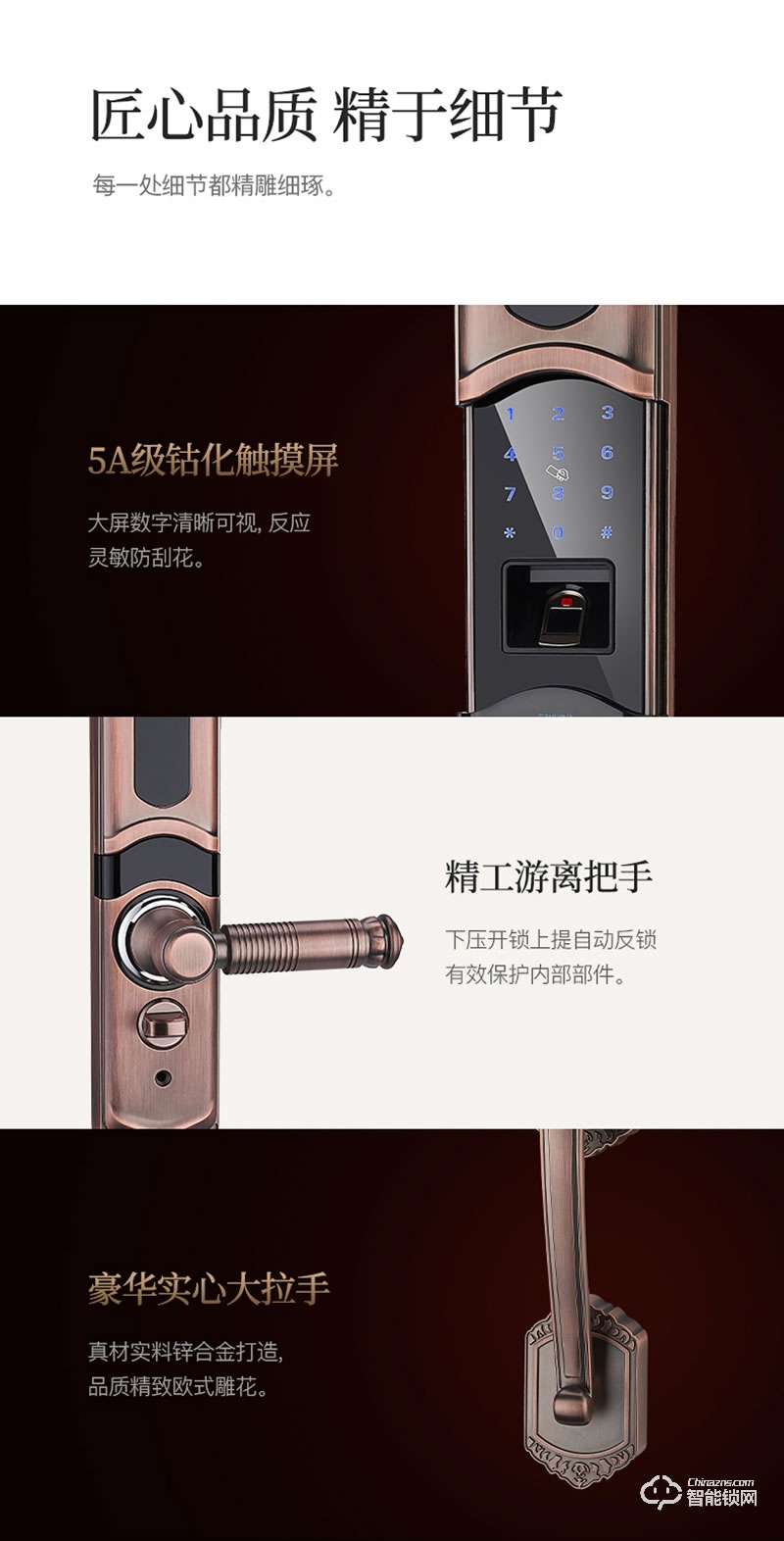 安耐智能鎖 A60別墅智能鎖