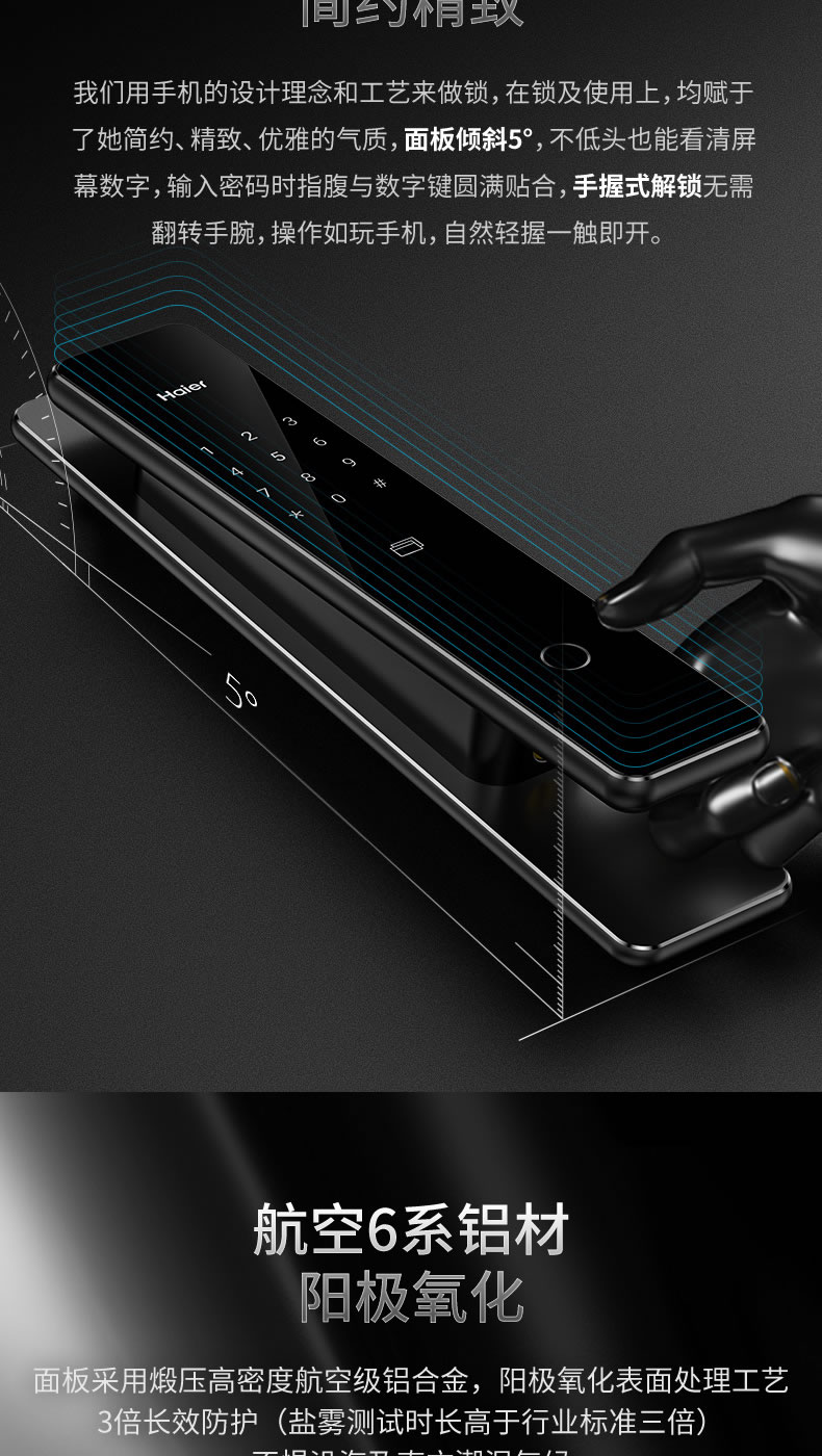 海爾Haier指紋鎖 密碼鎖家用防盜門智能門鎖C級鎖芯 防盜門電子密碼鎖 P20