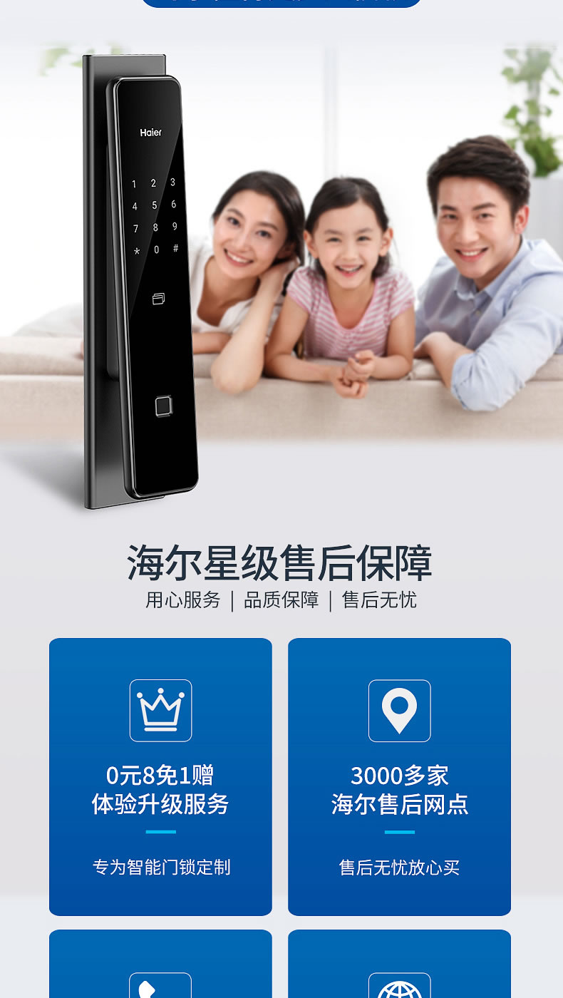 海爾Haier智能鎖全自動指紋鎖家用防盜門鎖十大品牌電子鎖推拉密碼鎖66P