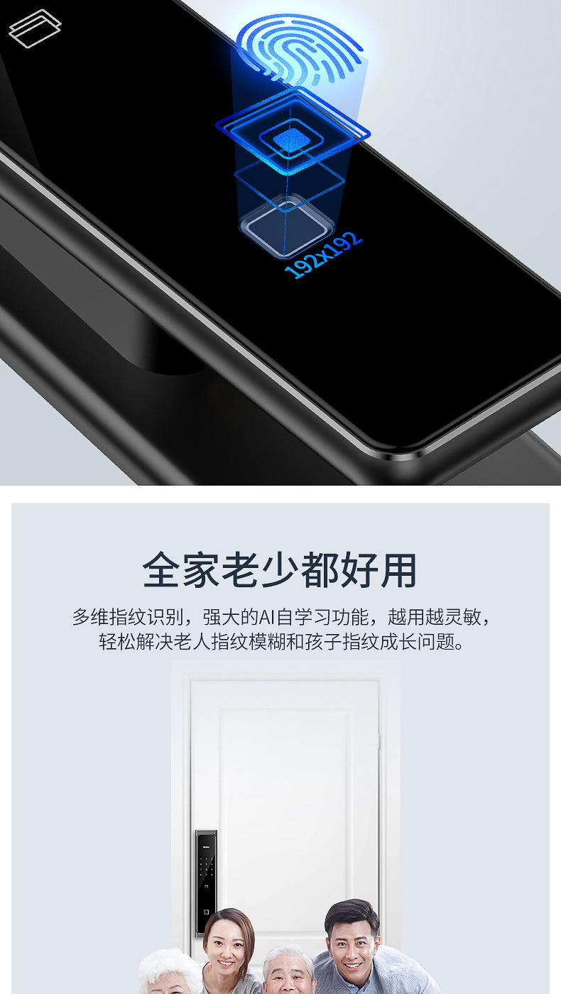 海爾Haier智能鎖全自動指紋鎖家用防盜門鎖十大品牌電子鎖推拉密碼鎖66P