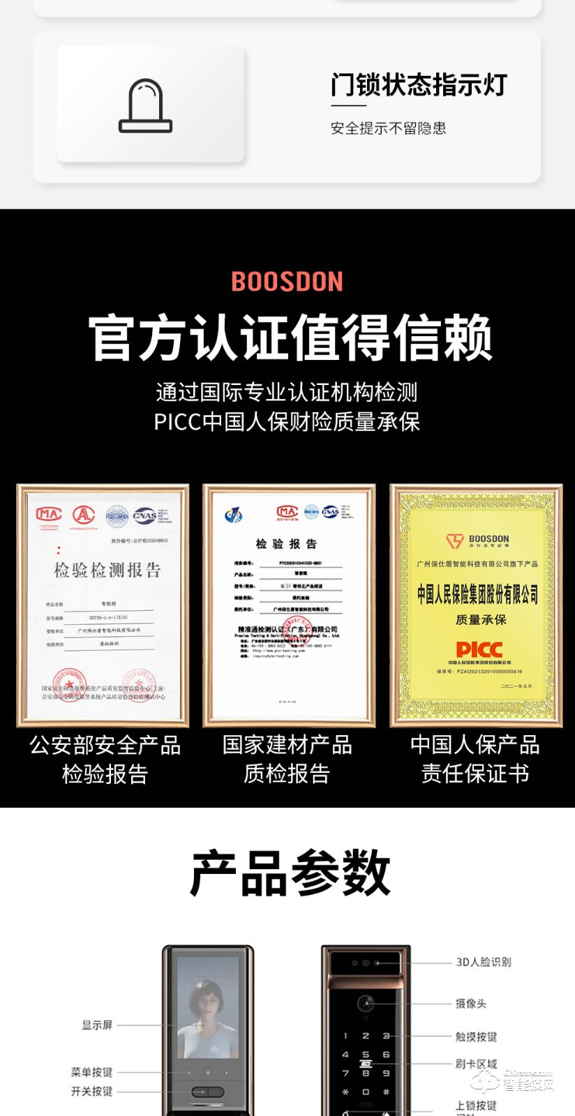 保仕盾智能鎖 Q3F人臉識別貓眼可視指紋鎖智能鎖