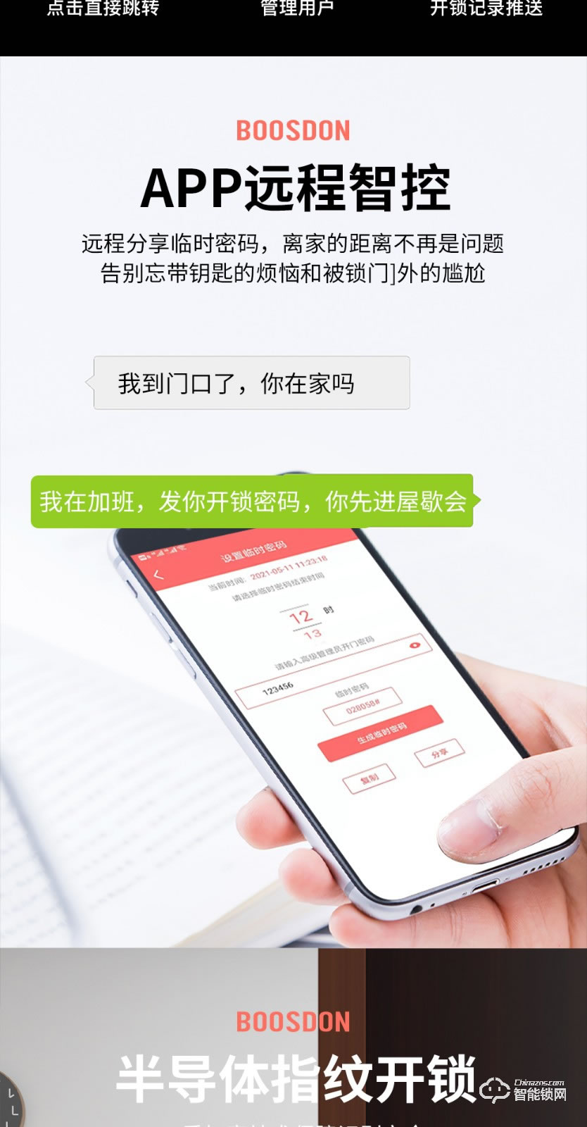 保仕盾智能鎖 Q3C貓眼可視帶屏幕指紋鎖