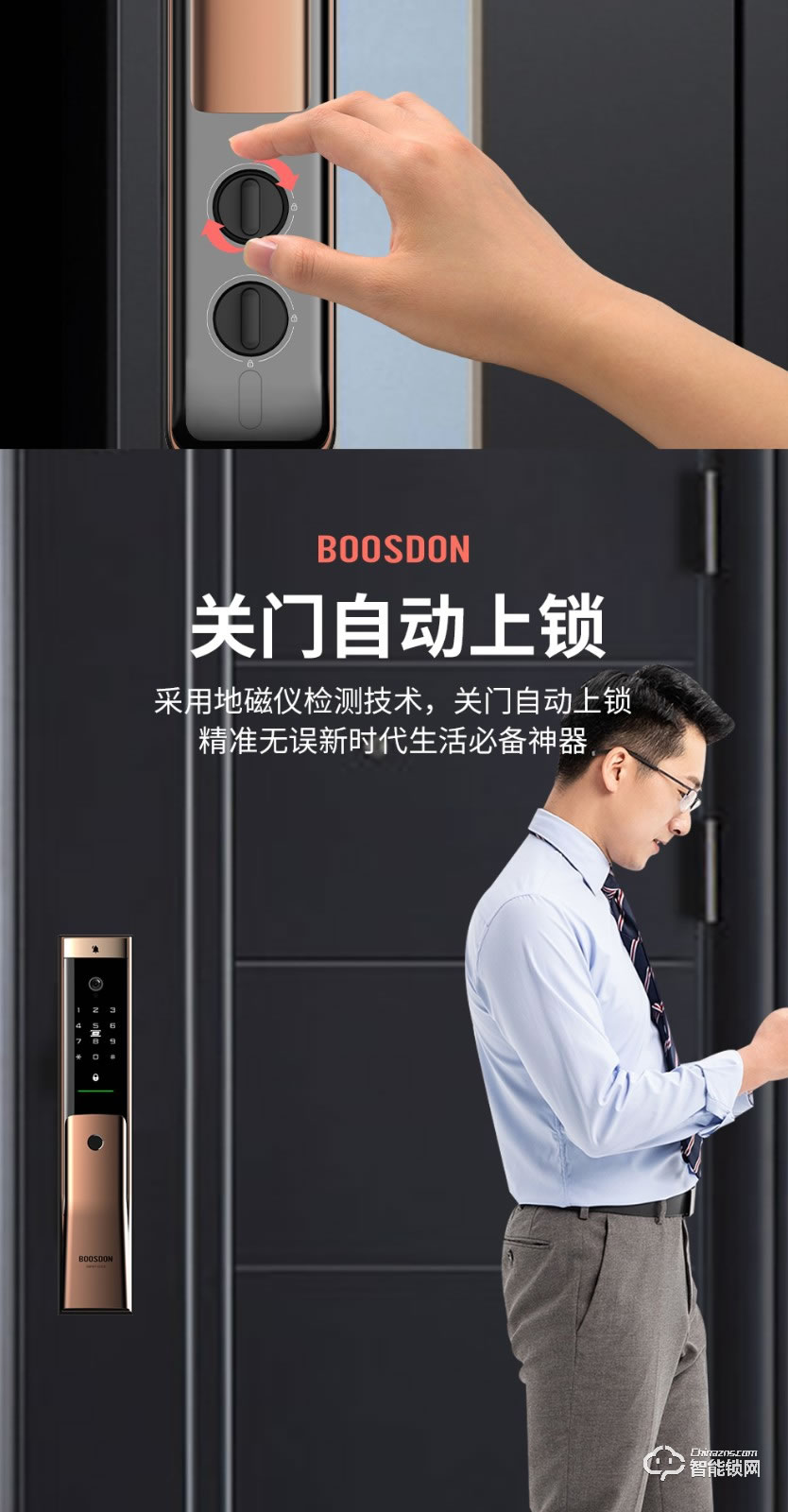 保仕盾智能鎖 Q3C貓眼可視帶屏幕指紋鎖