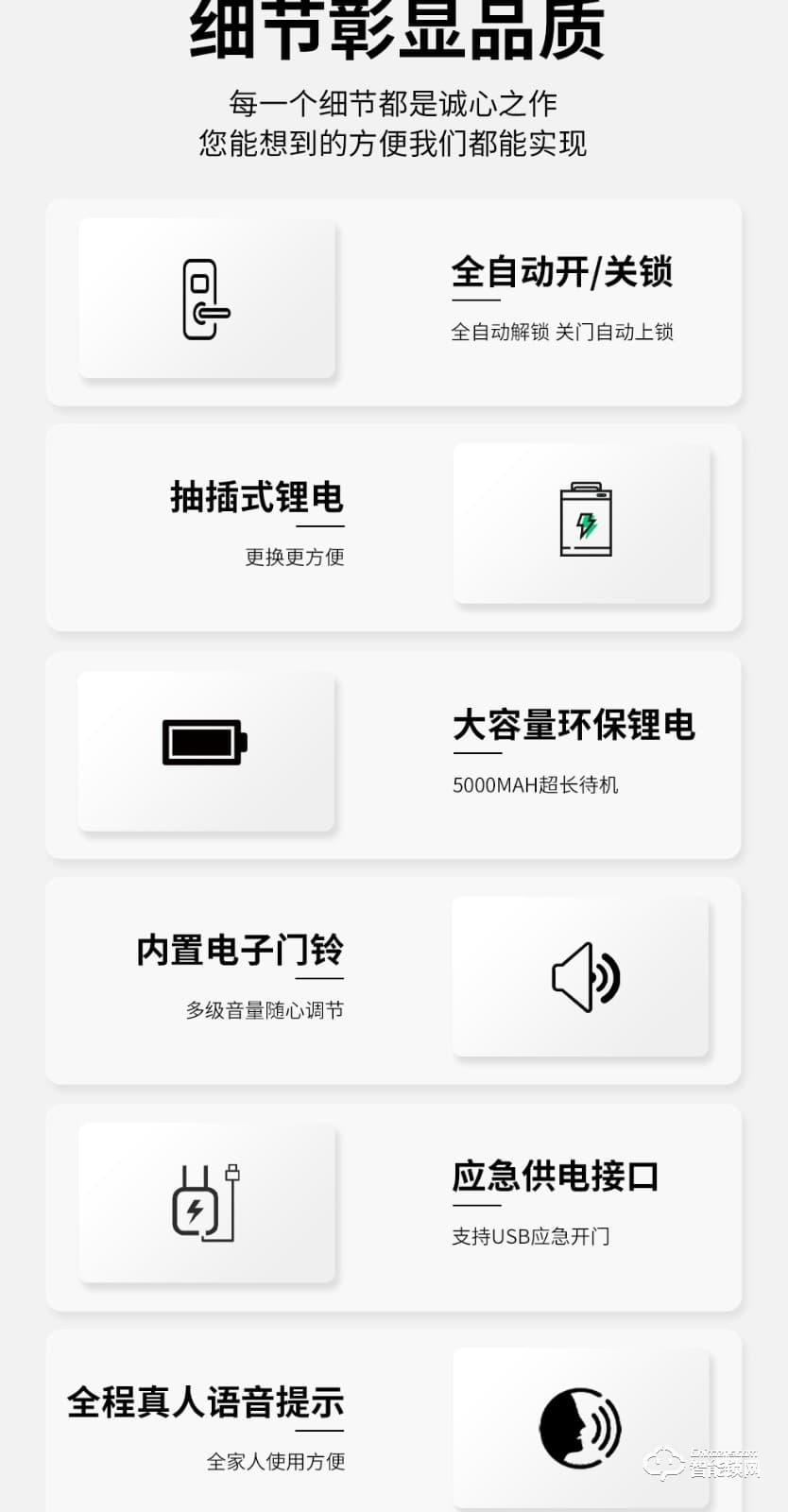 保仕盾智能鎖 Q3C貓眼可視帶屏幕指紋鎖