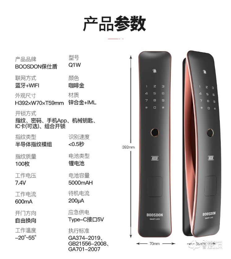 保仕盾智能鎖 Q1W家用防盜門全自動密碼電子鎖